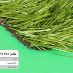چمن مصنوعی زمین ورزشی فوتبال مانژ MS PRO