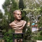 سردیس