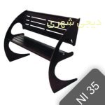 نیمکت فلزی مدل NI35