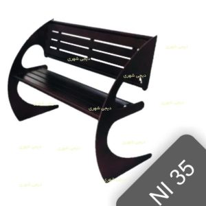 نیمکت فلزی مدل NI35