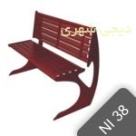 نیمکت فلزی مدل NI38