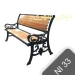 نیمکت فلزی مدل NI33