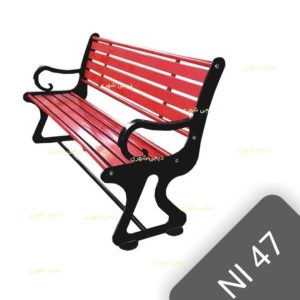 نیمکت فلزی مدل NI47