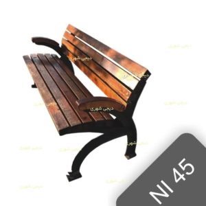 نیمکت فلزی مدل NI45