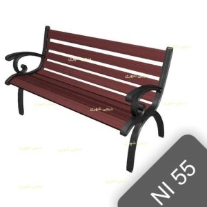 نیمکت فلزی مدل NI55