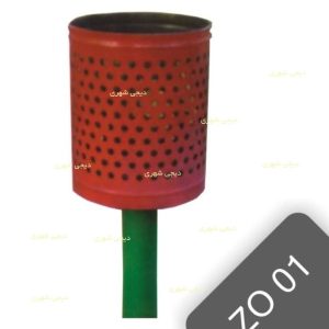 سطل زباله فلزی مدل zo01