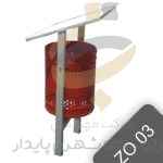 سطل زباله فلزی مدل zo03