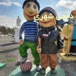 المانشهری