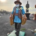 المانشهری مرد دوره گرد