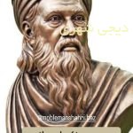 سردیس زکریای رازی