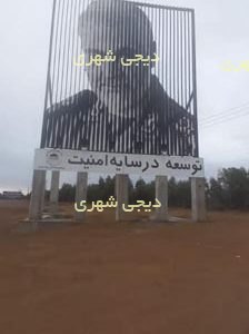 المانشهری شهید قاسم سلیمانی