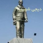 مجسمه