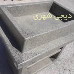 باربیکیو بتنی