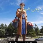 مجسمه