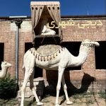 مجسمه شتر