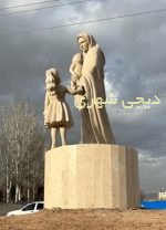 المانشهری مادر