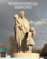 المانشهری مادر