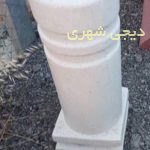 راهبند بتنی