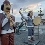 المانشهری عاشورا