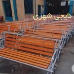 نیمکت فلزی