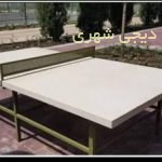 میز پینگ پنگ بتنی