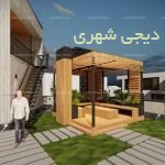 آلاچیق چوبی