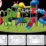 ست بازی کودک