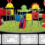 ست بازی کودک