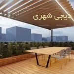 سایه بان