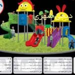 ست بازی کودک