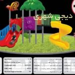 وسایل بازی کودک