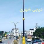 پایه چراغ فلزی مدل