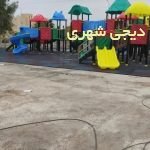 ست بازی کودک