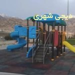 ست بازی کودک