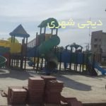 ست بازی کودک
