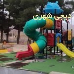 ست بازی کودک