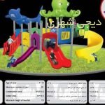 ست بازی کودک