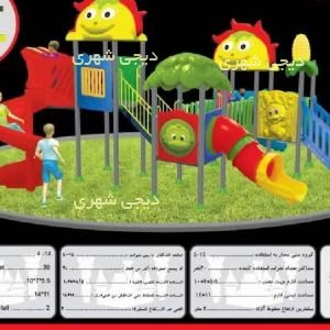 ست بازی کودک