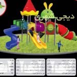 ست بازی کودک