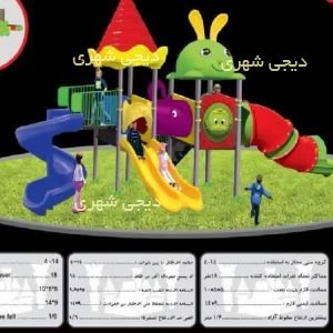 ست بازی کودک