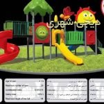 ست بازی کودک