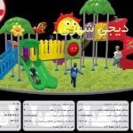 ست بازی کودک