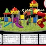 ست بازی کودک