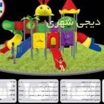 ست بازی کودک
