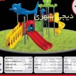 ست بازی کودک