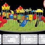 ست بازی کودک