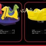 ست بازی کودک