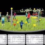 ست بازی کودک