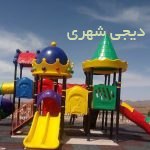 ست بازی کودک