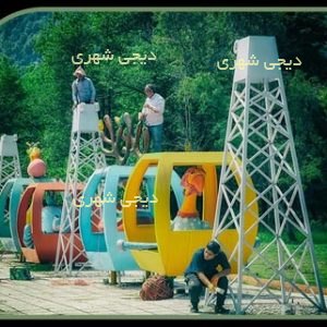 المانشهری کارتنی